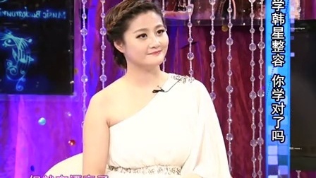 时尚汇 东方卫视精编版 2015 学韩星整容 你学对了吗