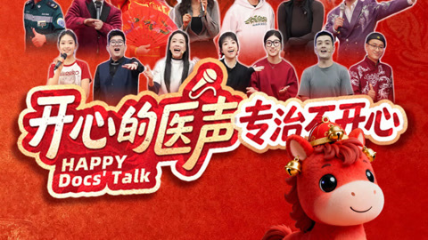 医生跨界当rapper说脱口秀 美女护士飞针扎气球