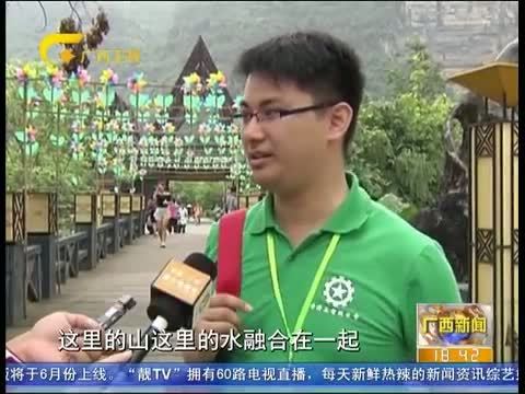 广西新闻 《广西新闻》 20150607