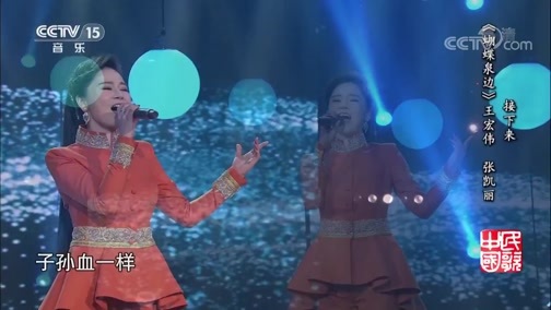 民歌&middot;中国 《民歌中国》 20190308