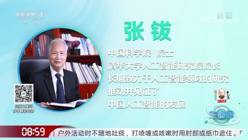 生活圈 《生活圈》 20200821