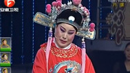相约花戏楼 涟漪组合成功守擂