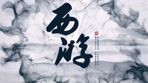 怪哉说西游 观音菩萨也是手下