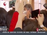 东方新闻 《东方新闻》 20180304