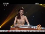 风华国乐 《风华国乐》 20170206 中国乐音 中国美