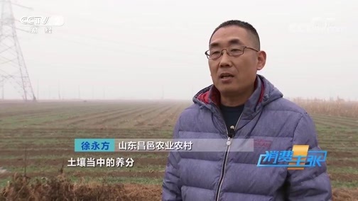 消费主张 《消费主张》 20191223 原产地访价格：姜价为何上涨？