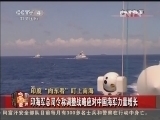 今日亚洲 《今日亚洲》 20121204