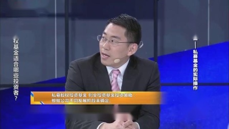 财商丨私募基金系列 2019 私募股权基金适合哪些投资者？