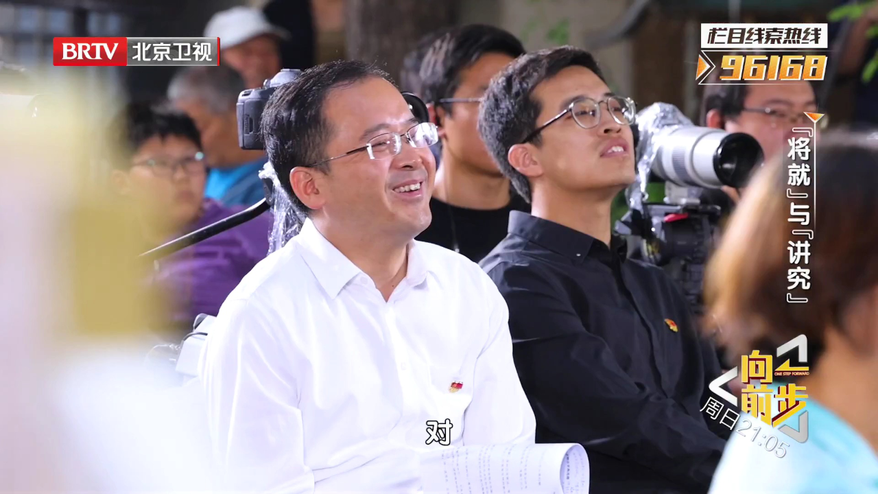 向前一步 “将就”与“讲究”