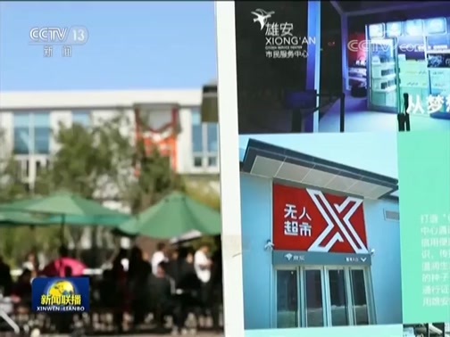 新闻联播 《新闻联播》 20181002 19:00