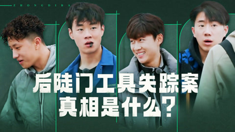 种地吧 后陡门工具失踪案