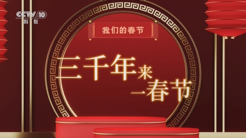 百家说故事 《百家说故事》 20260215