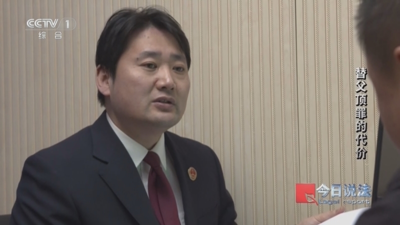 今日说法 《今日说法》 20260805 替父顶罪的代价
