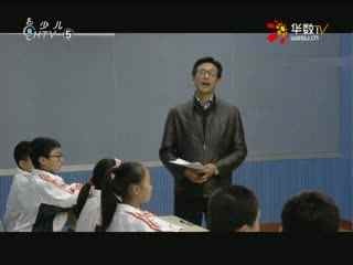 名师公开课 《谈生命》授课教师：洪建斌