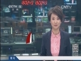 体育新闻 《体育新闻》 20140504