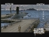 秘境 央视 《秘境》 20130728 黄金潜艇