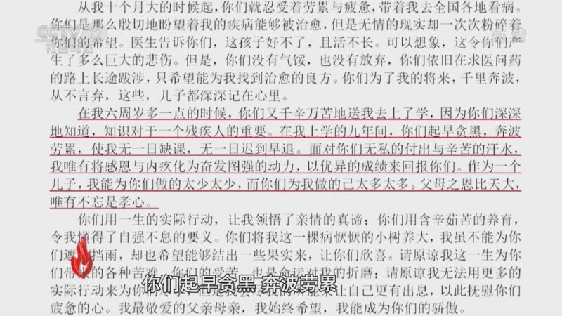 道德观察 《道德观察(日播版)》 20201113 笑着活下去