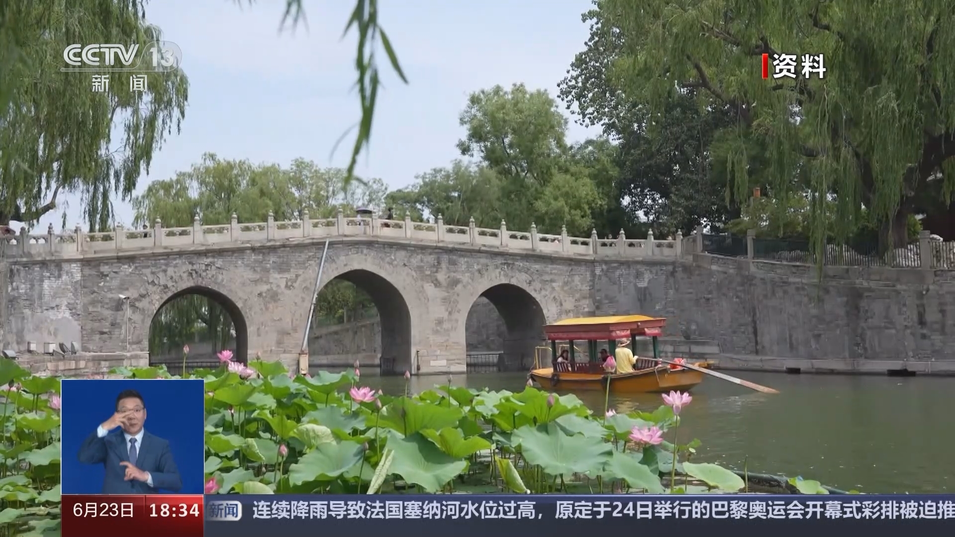 共同关注 《共同关注》 20240623