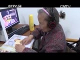 新闻袋袋裤 《新闻袋袋裤》 20150424