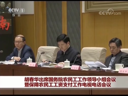晚间新闻 《晚间新闻》 20190111