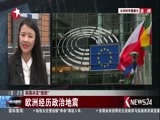 东方新闻 《东方新闻》 20160624