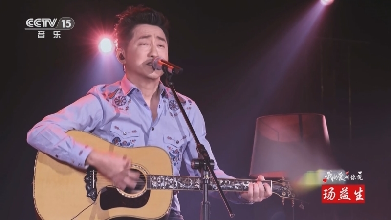 精彩音乐汇 《精彩音乐汇》 20241005 我的爱对你说