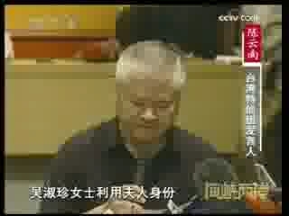 海峡两岸 海峡两岸 2008年 第347期