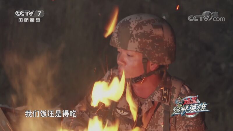 谁是终极英雄 《谁是终极英雄》 20201025 雪域钢铁汽车班