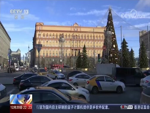 国际时讯 《国际时讯》 20191220