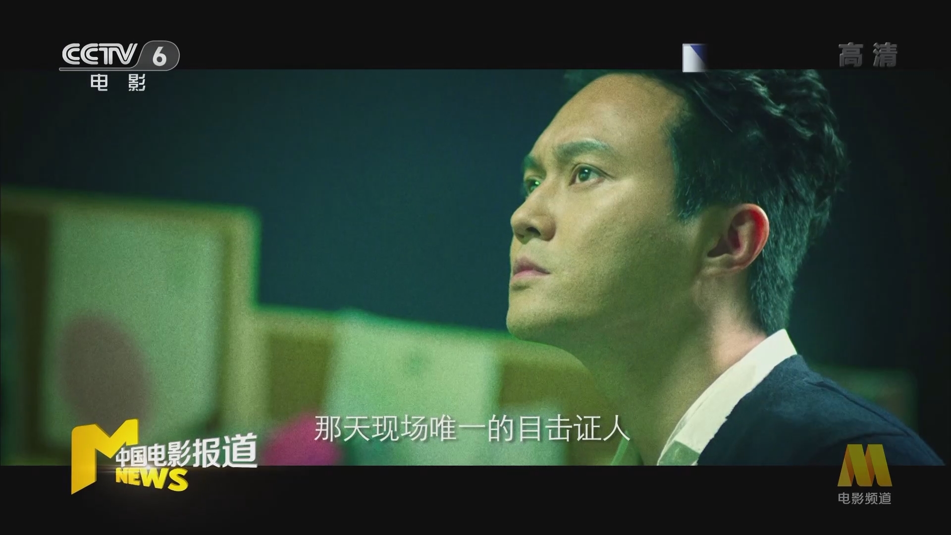 《中国电影报道》 20211116