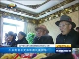 西藏新闻联播 《西藏新闻联播》 20180221