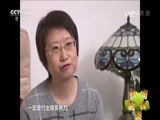 新闻袋袋裤 《新闻袋袋裤》 20170109