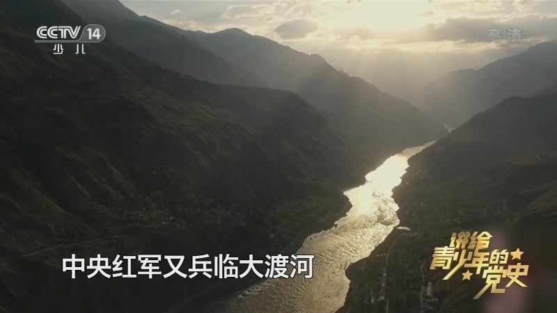 《讲给青少年的党史》 第69集