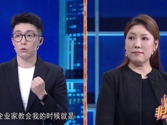 非你莫属 2025 求职者分享过往职场案例 王雅赟直接打出零分