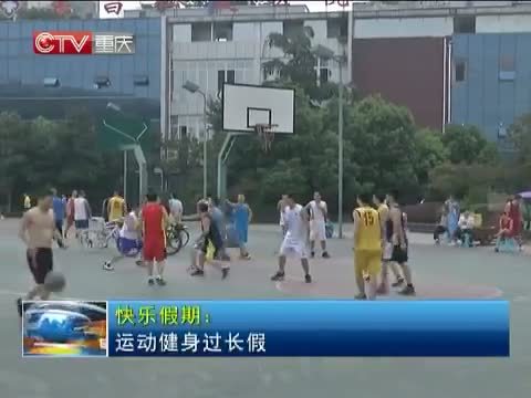 重庆新闻联播 《重庆新闻联播》 20141003