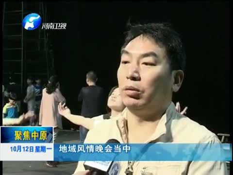 聚焦中原 《聚焦中原》 20151012 濮阳杂技 走向世界