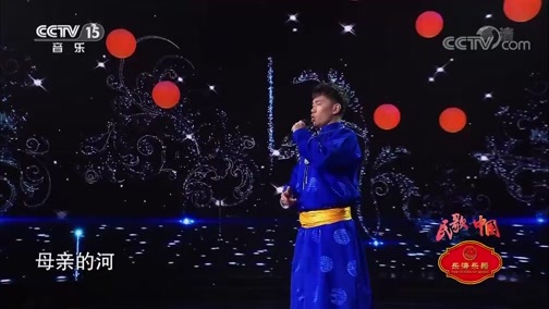 民歌&middot;中国 《民歌中国》 20200428