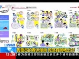 新闻直播间 《新闻直播间》 20151206 13:00