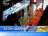 法治在线 《法治在线》 20170125