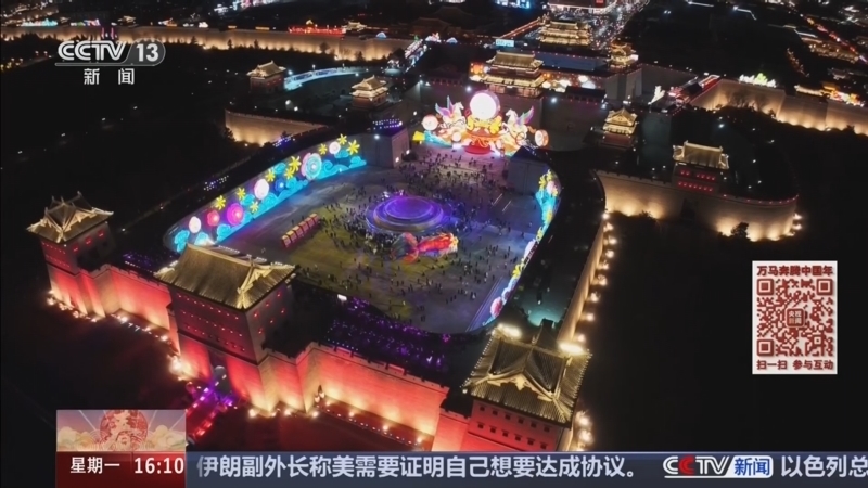 《万马奔腾中国年》 20260216 7