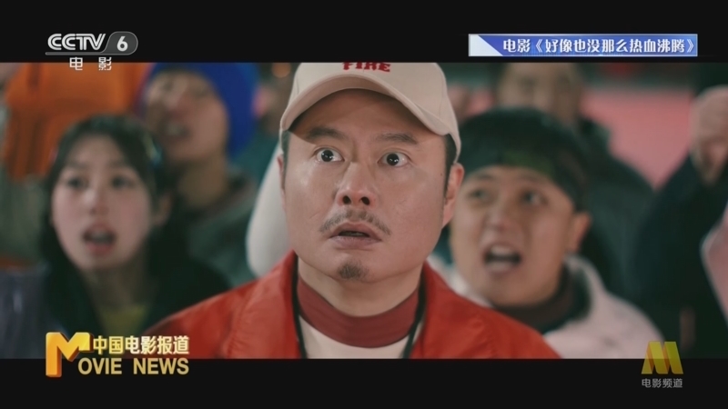 中国电影报道 《电影快讯》 20230925