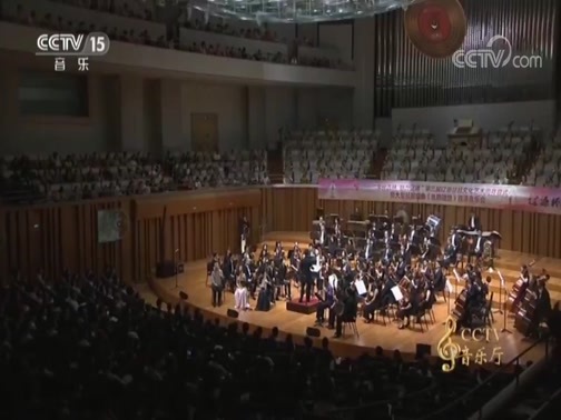 CCTV音乐厅 《CCTV音乐厅》 20180913 第三届“辽源杯”琵琶文化艺术周开幕式音乐会（下）
