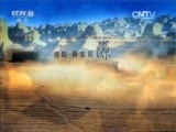 民歌&middot;中国 《民歌中国》 20151126