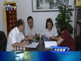 12点报道 《12点报道》 20170815