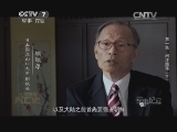 军事纪实 《军事纪实》 20141125 北洋海军兴亡史① 问洋图强（下）