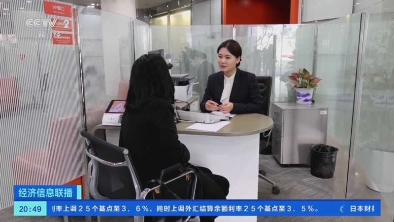 经济信息联播 《经济信息联播》 20230308
