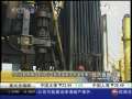 经济信息联播 中石化收购瑞士石油公司获我国有关部门批准
