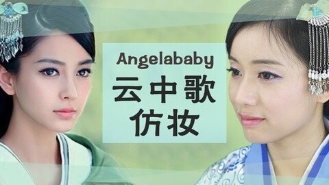新手化妆教程 没了baby的脸还有什么好看