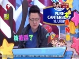 潮童天下 《潮童天下》 20151107
