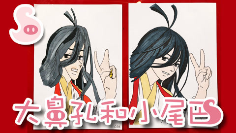 大鼻孔和小尾巴 如何画狐妖小红娘东方月初